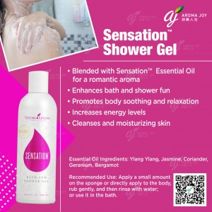Sensation Bath & Shower Gel 心觸動沐浴及淋浴露